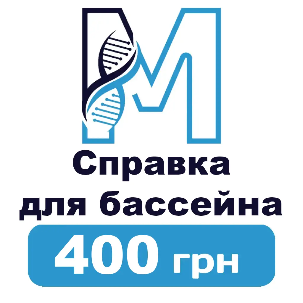 купить справку в бассейн купить справку в бассейн