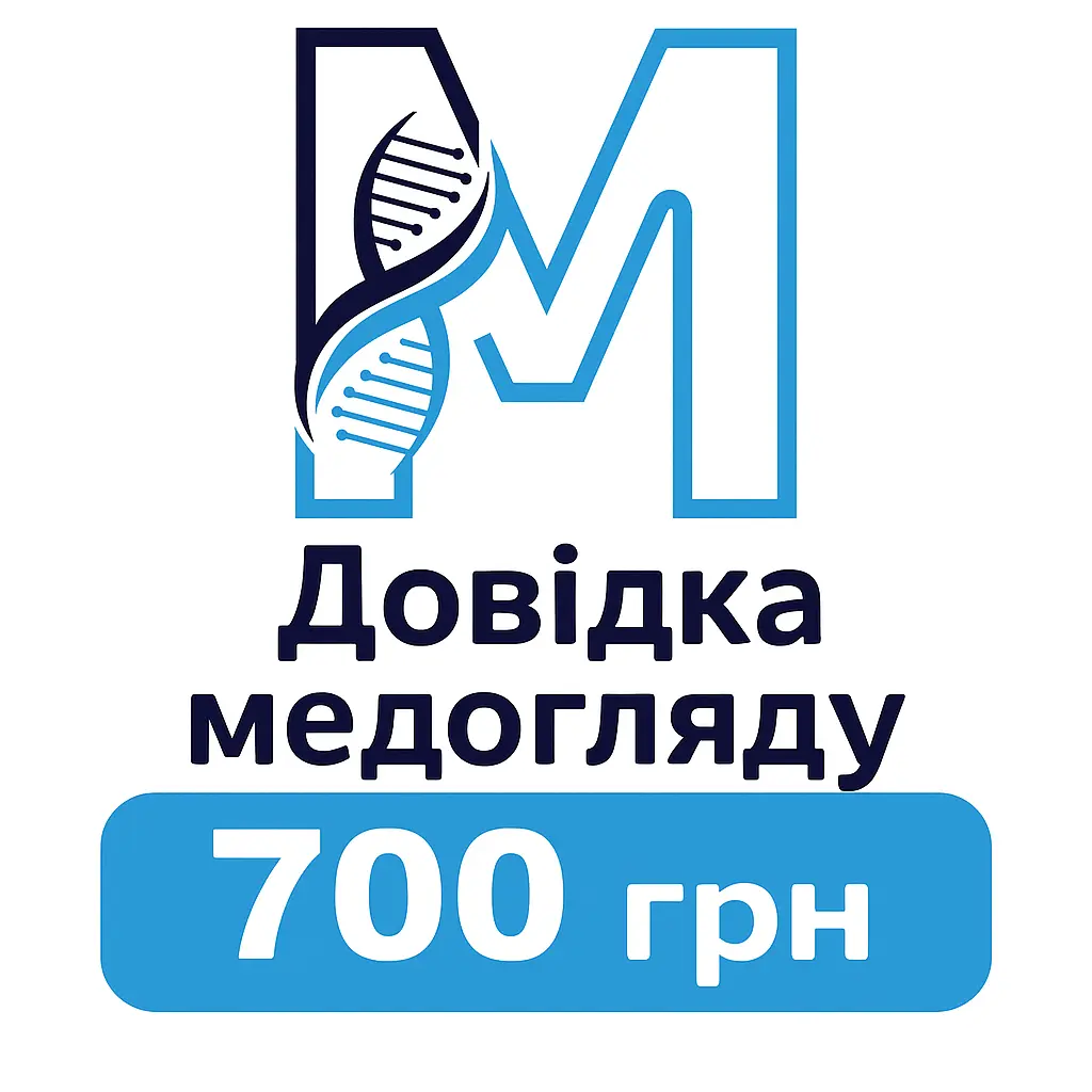 ціна на довідку медогляду ціна на довідку медогляду